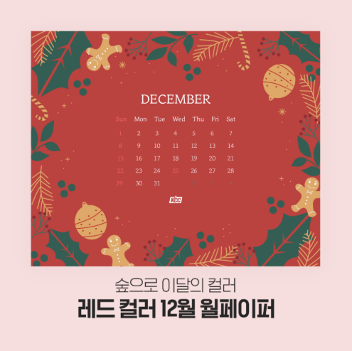 RED 컬러 배경화면 다운받자!